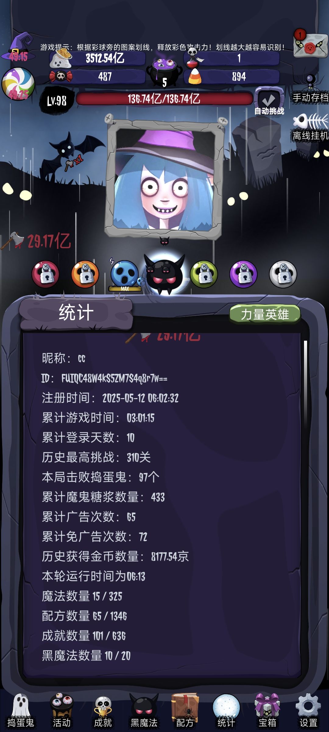 游戏很不错 2