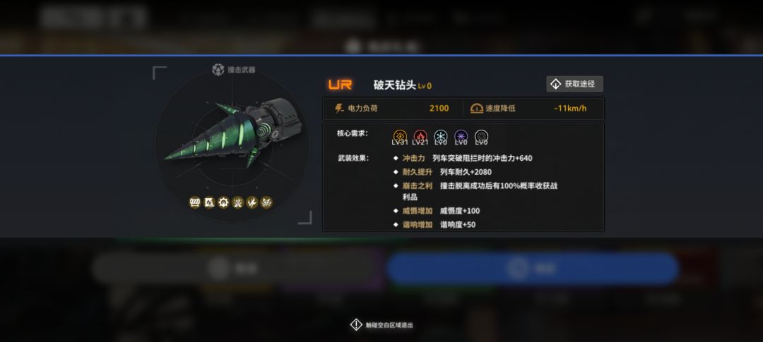 钻头288?! 2