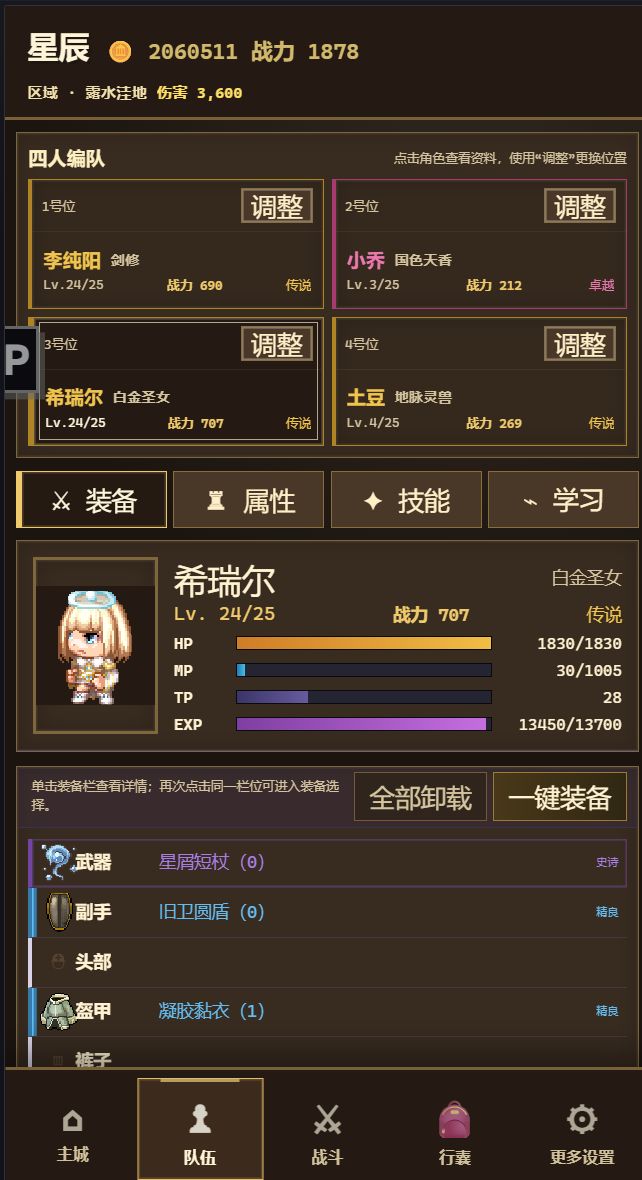 AI做了个小放置游戏,刷怪刷装备 2