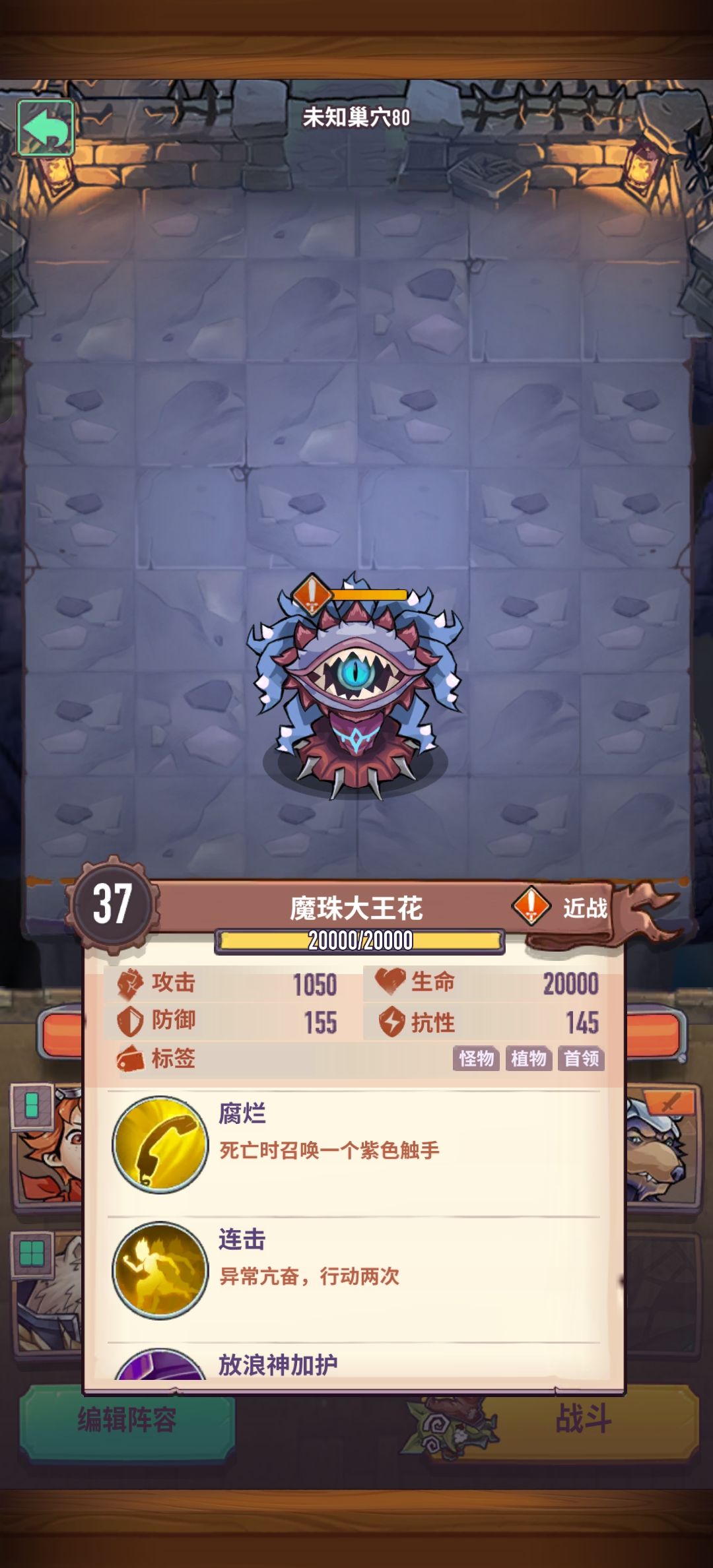 这花会复活,能阻止他复活么? 1