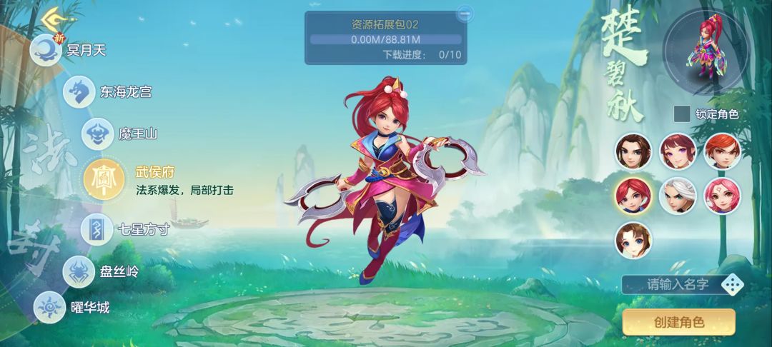 什么毛病资源包一直闪不下载? 1