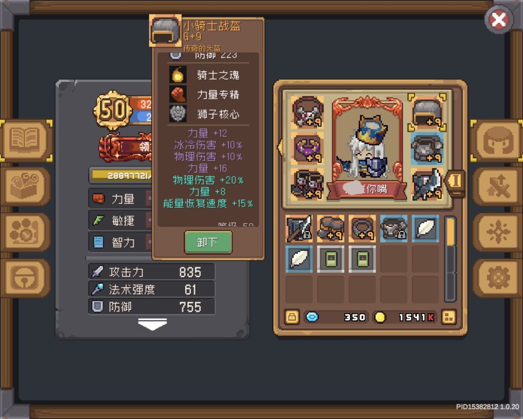 飞盾领主 3