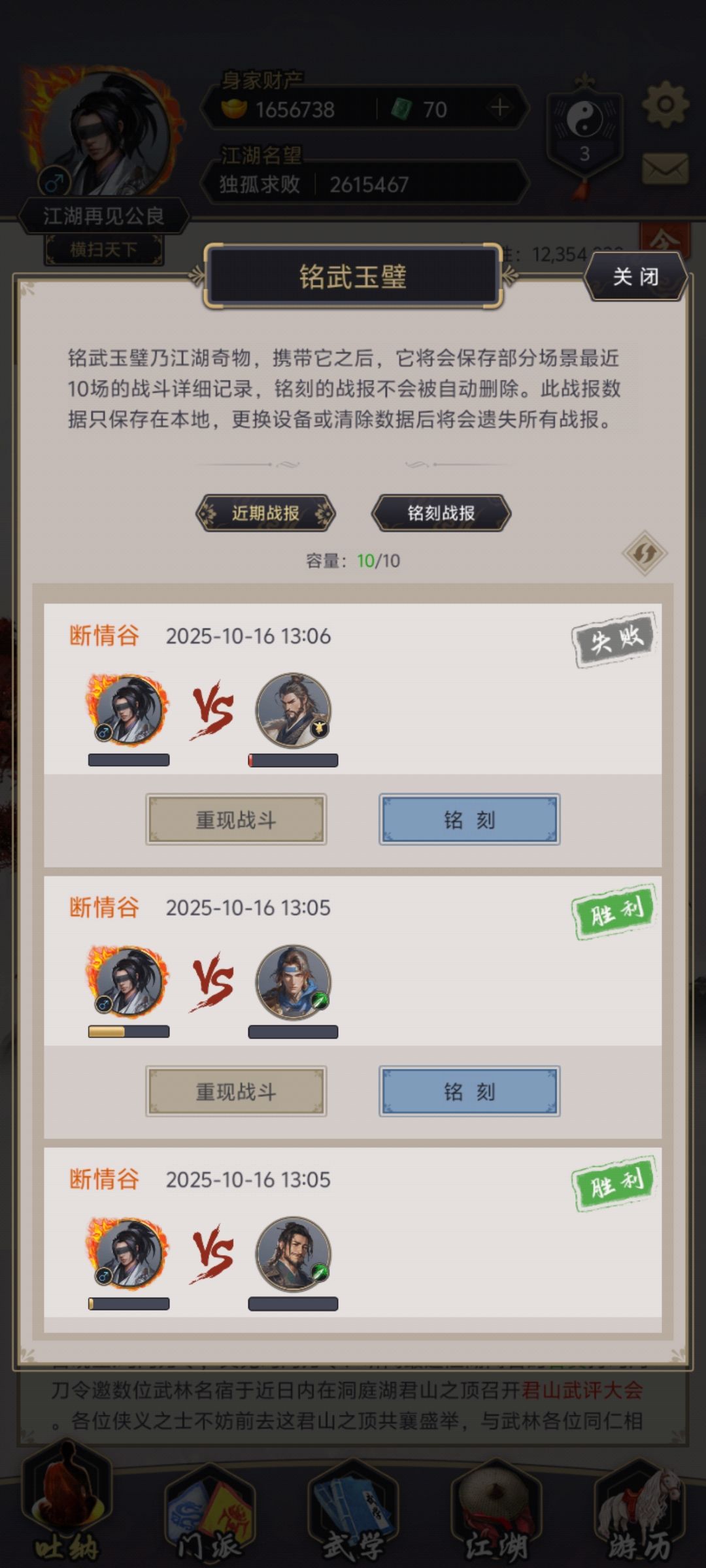 8逆过断情1,棍还是那么废 4