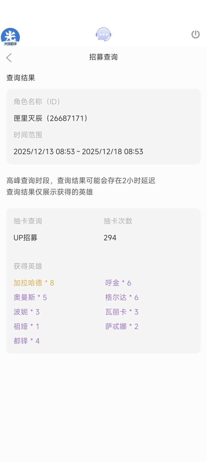 比黑贴截图