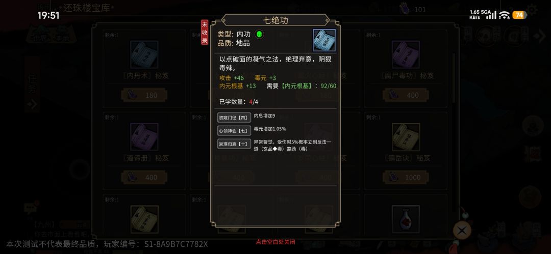 还珠楼叛徒在此 2
