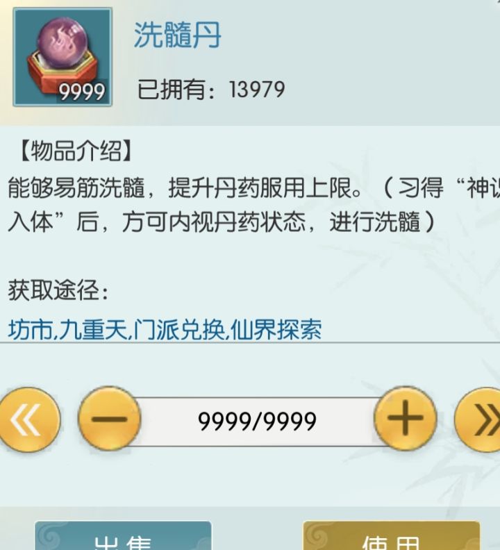 [六周年打卡]《无极仙途》六周年快乐!截图