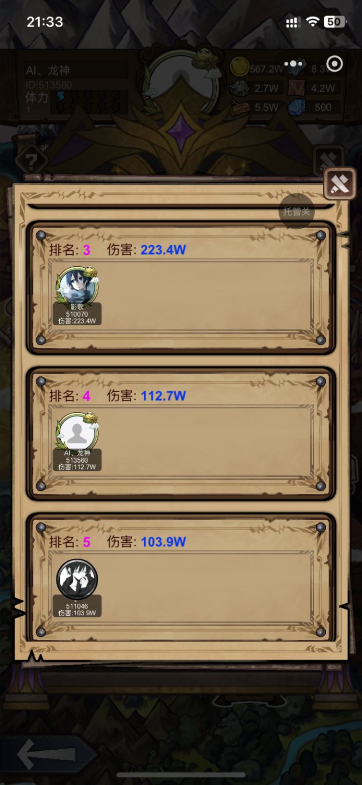 7区庄园组强力队伍截图