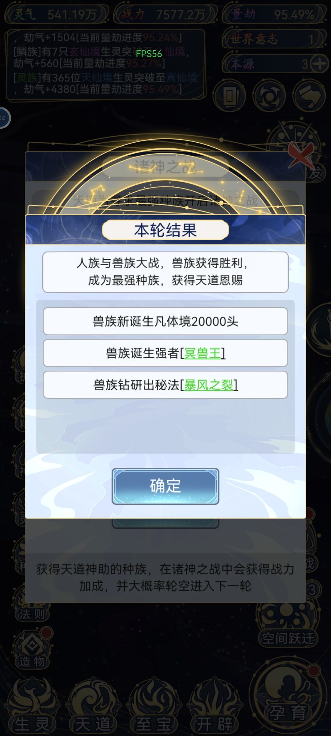 这个就逆天 2