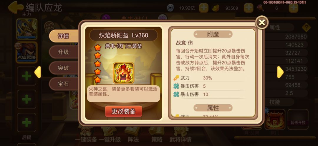 简直!欧出了“天际”!应龙无处遁形!!! 5