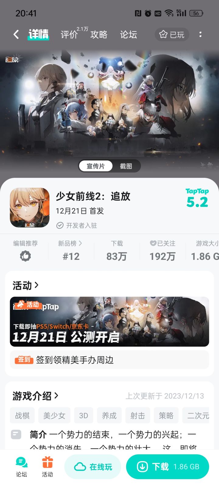 加油,你马上超越牛2,雷蒙先生会感谢你的截图
