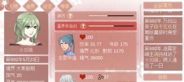 初玩不太懂然后把先自己刷成大乘榜第一了