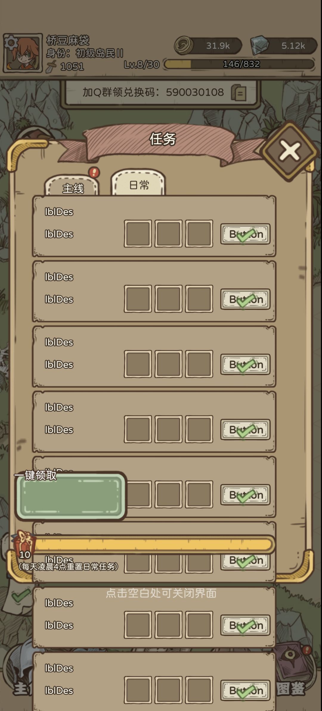 bug了 2