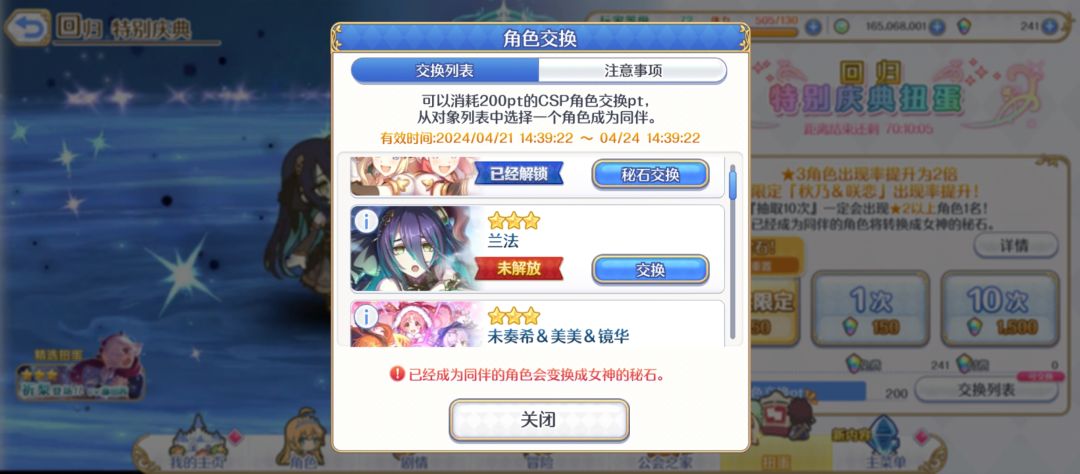 回归求助 7