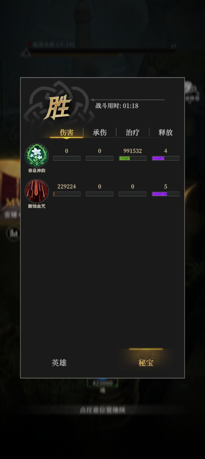 蛇女不凹秒杀也能过啊(补的站位图)截图