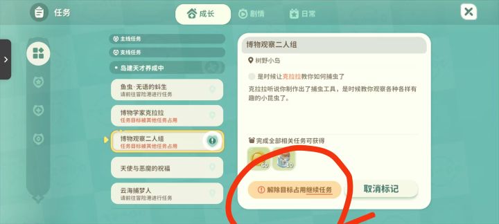 两个任务重叠做不了，点也点不动，怎么办？截图