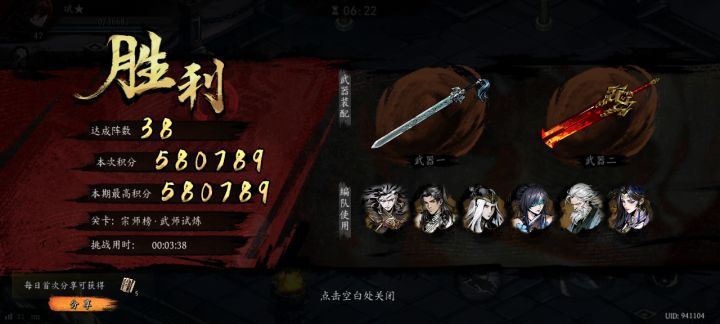 打卡!我的日常闯关!截图
