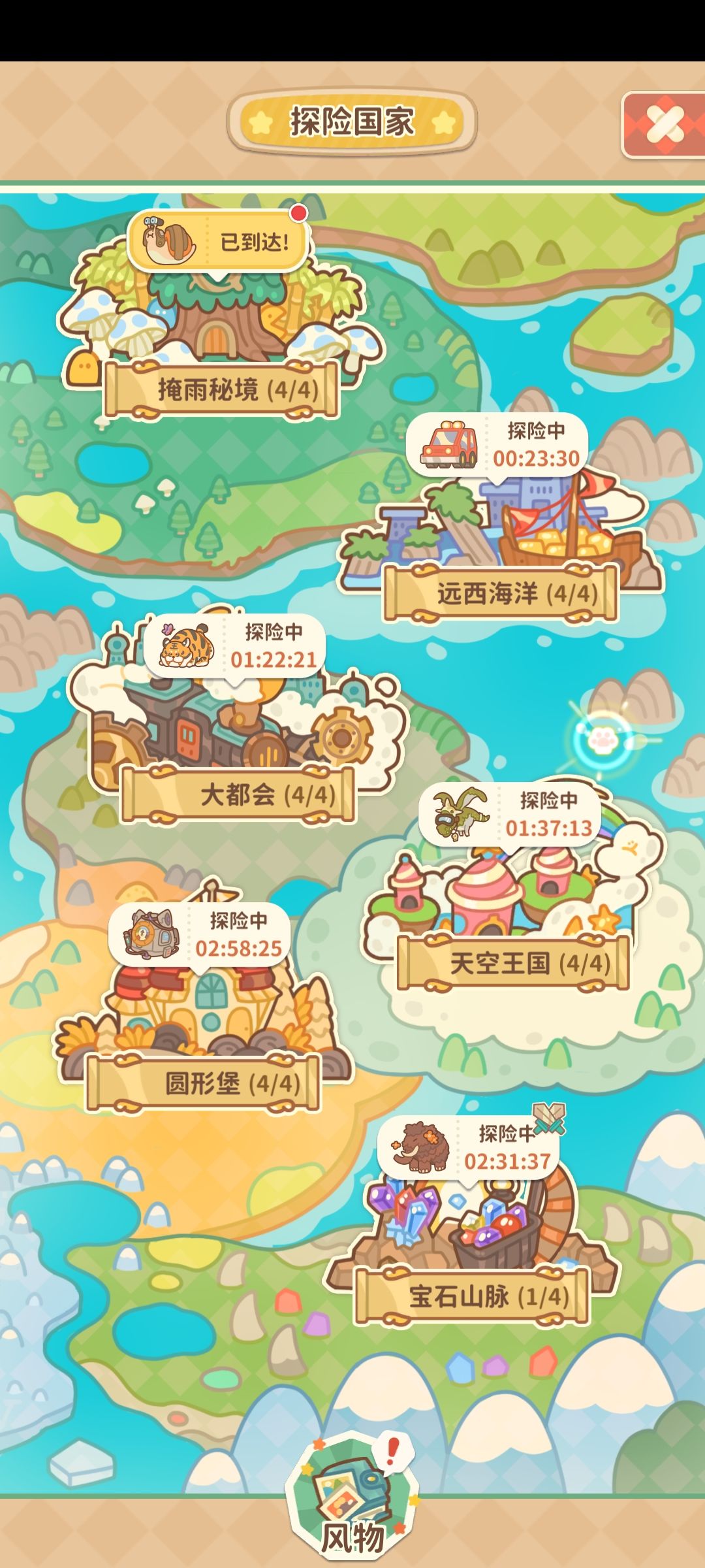 有没有人的住客已经满了的呀? 3
