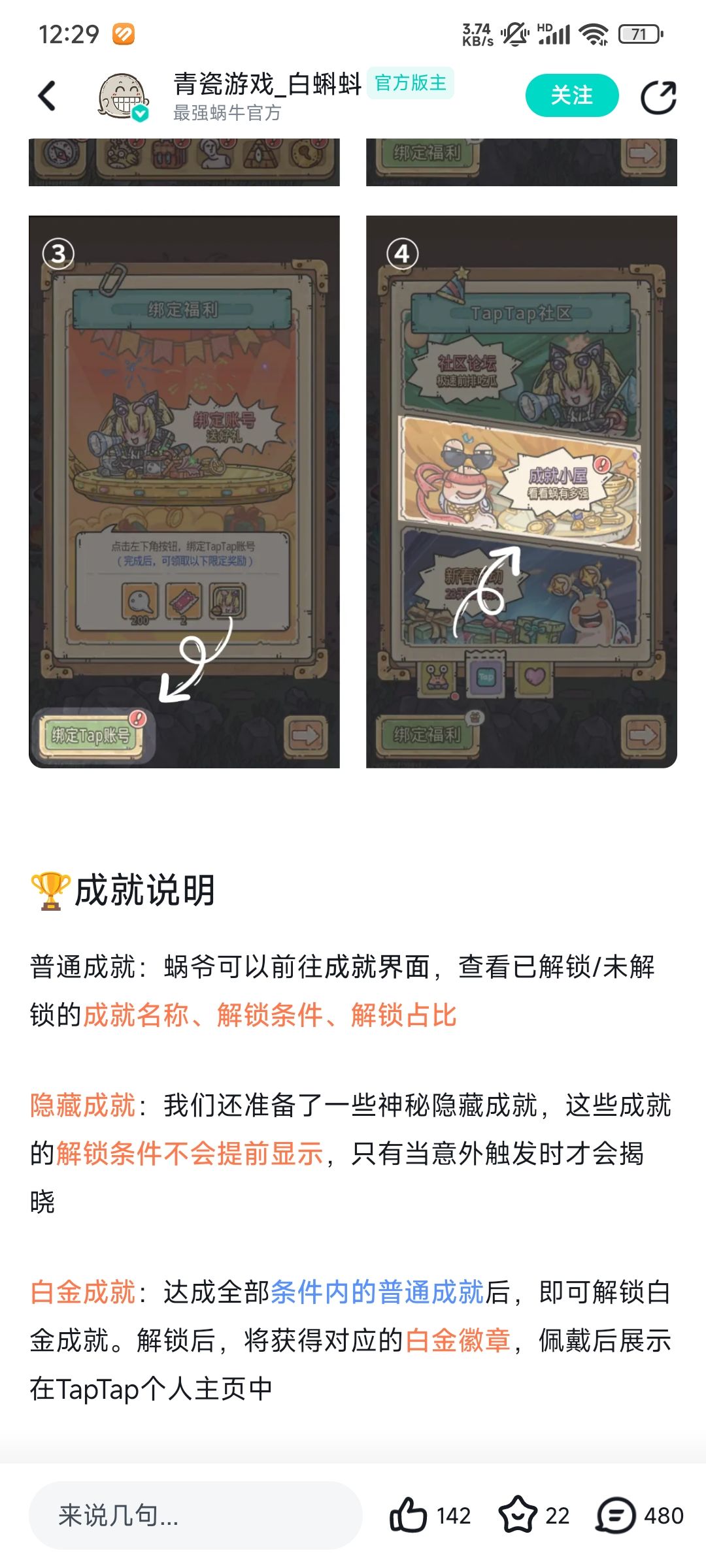 只有白金成就没有白金徽章 1
