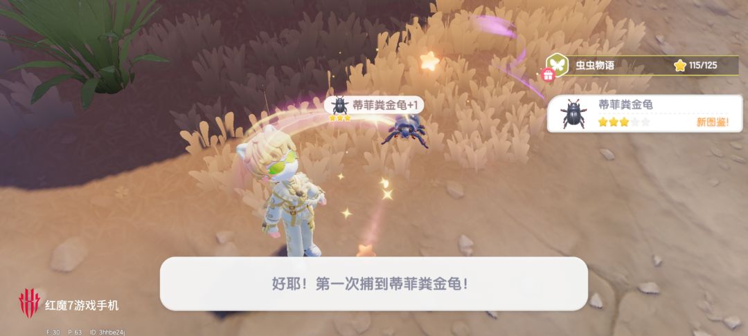 超雄虫子,贼难抓,快来避雷 2