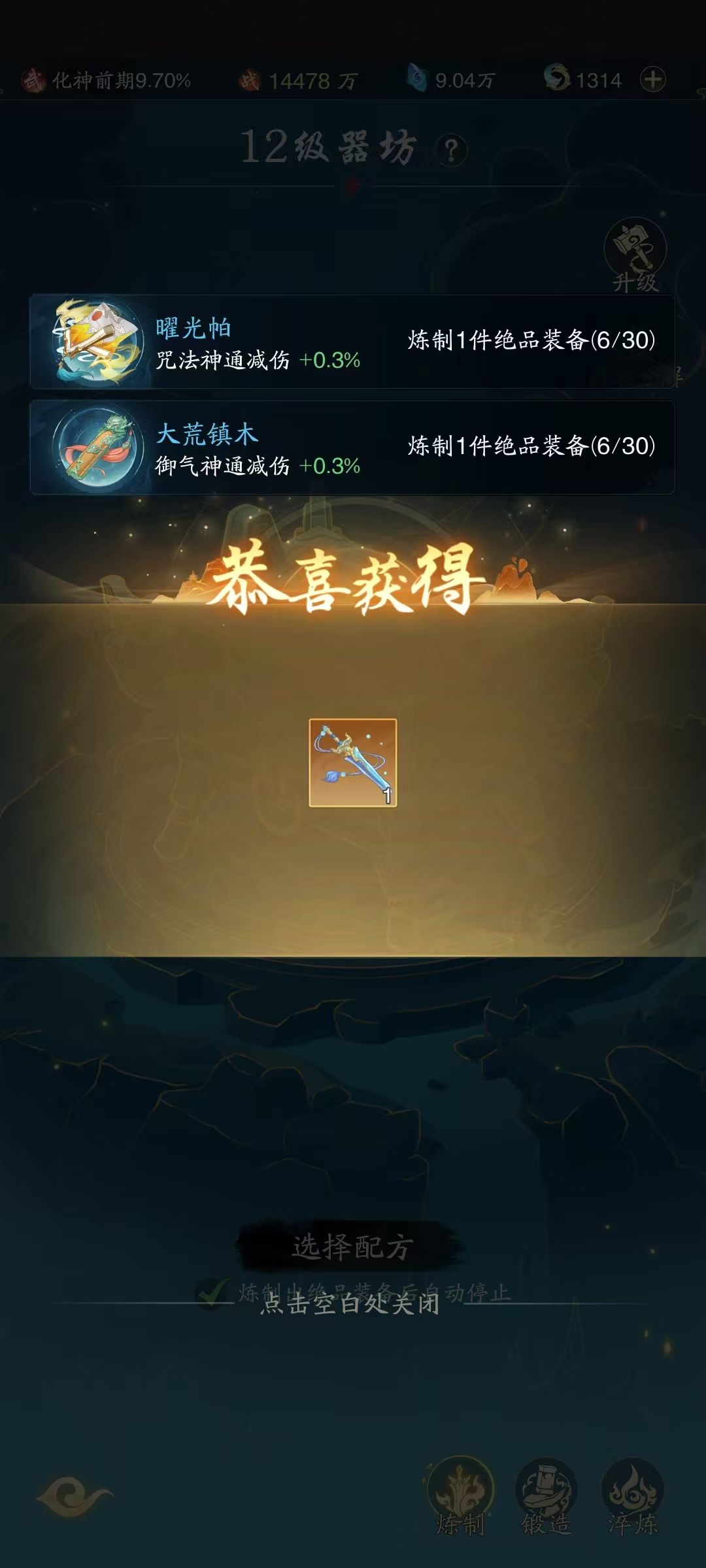 精致小氪攻略奉上截图