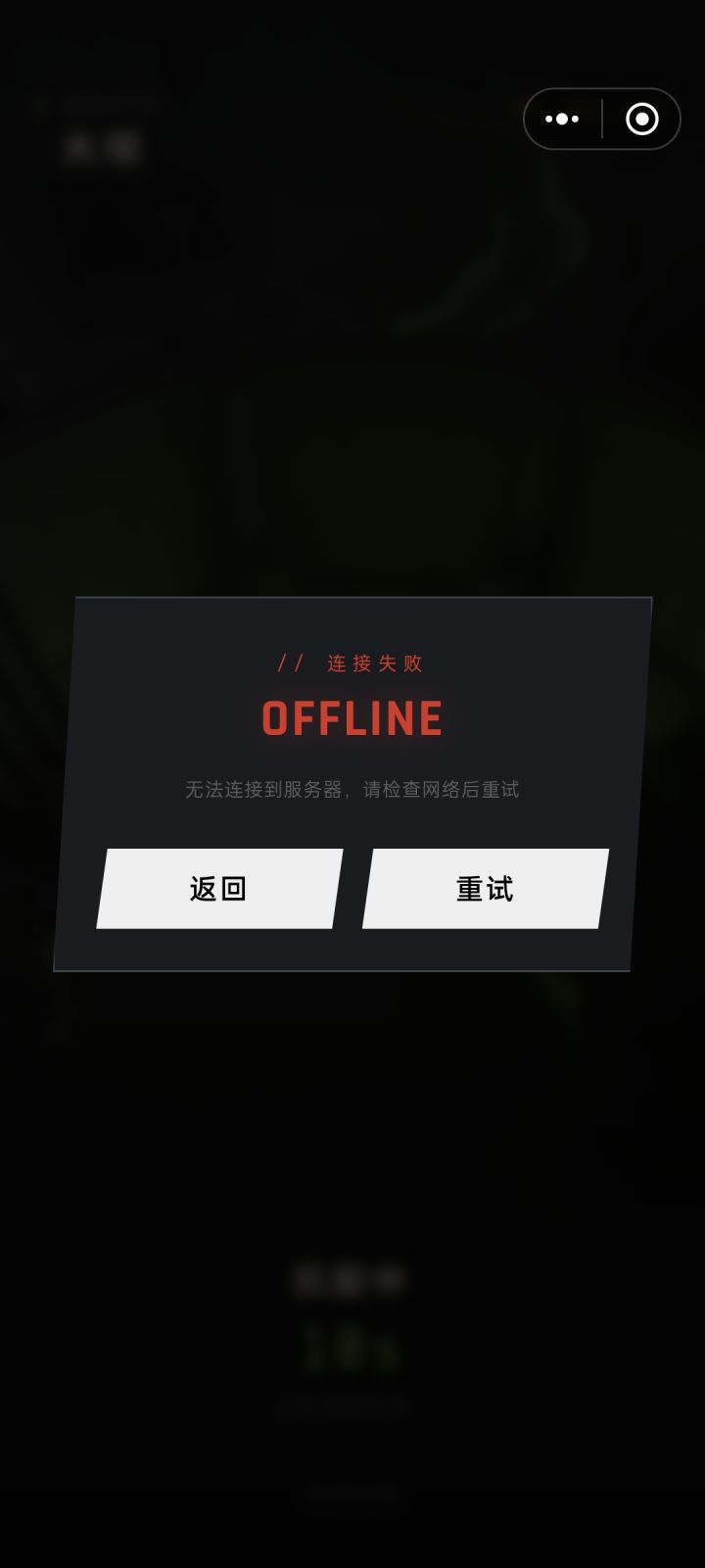 怎么玩不了?截图