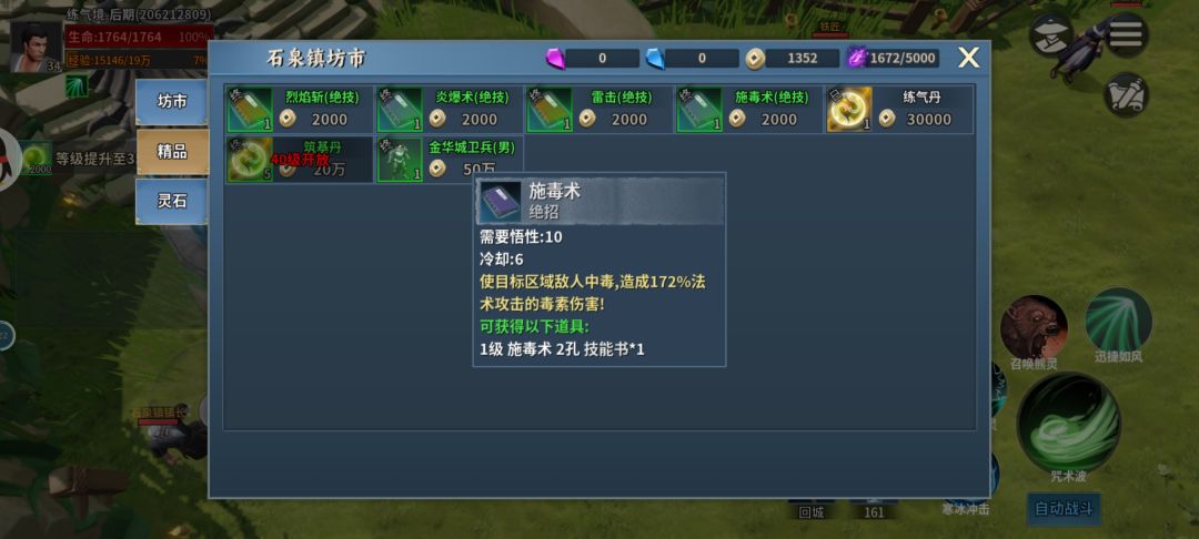 30级刷镇妖塔。 2