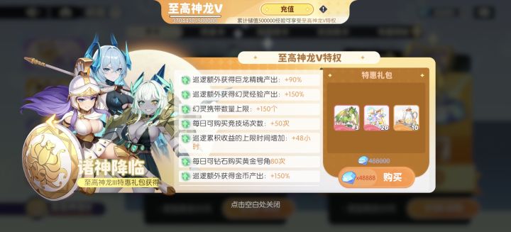 这个后面还有啥啊，最高充值是多少啊截图