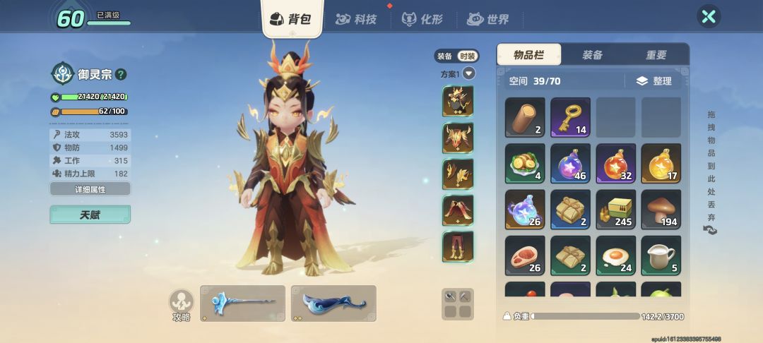 双7级火,手工一个3星装备都没有好难受啊 1