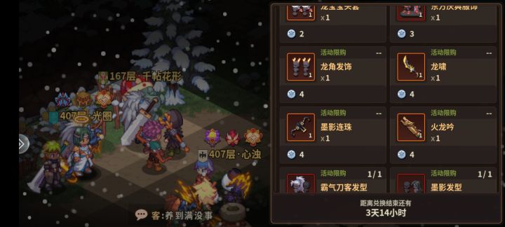 5个信标硬币,换什么划算...截图