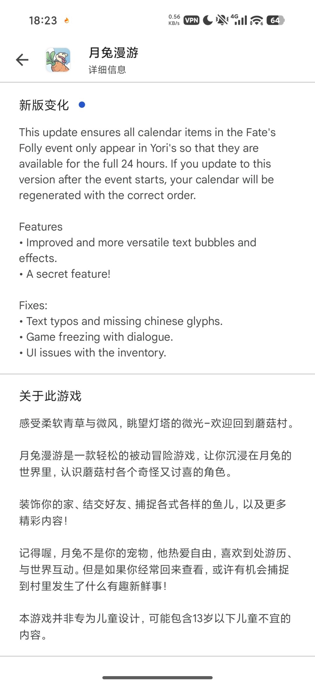 这款游戏是不再更新了吗? 1
