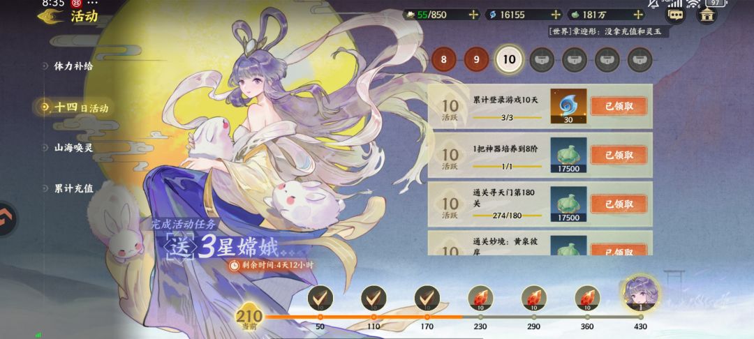 第十天火烧爬塔过350 1