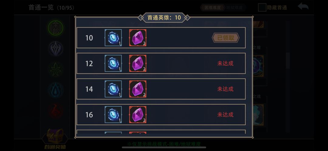 打算全英雄2000魂再去肝黑塔 1