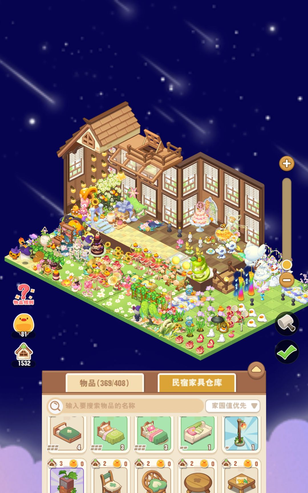 把这期都充了,为什么没看见家具🌚 2