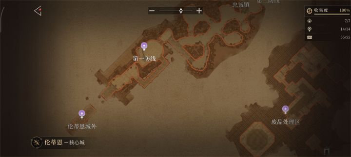 第二章结束截图