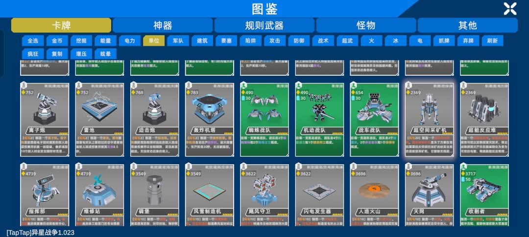 图鉴信息缺失 2