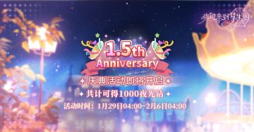 「庆典倒计时」送夜光钻，即将开启！