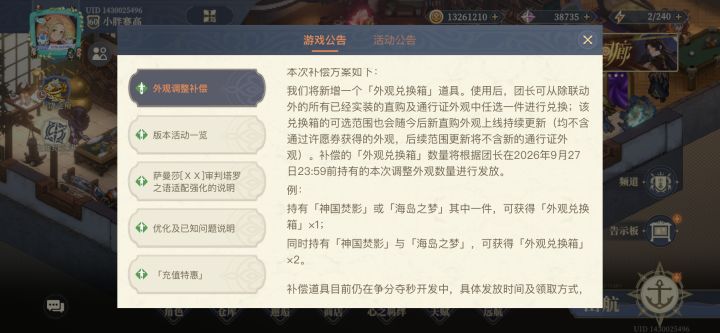 关于皮肤补偿截图
