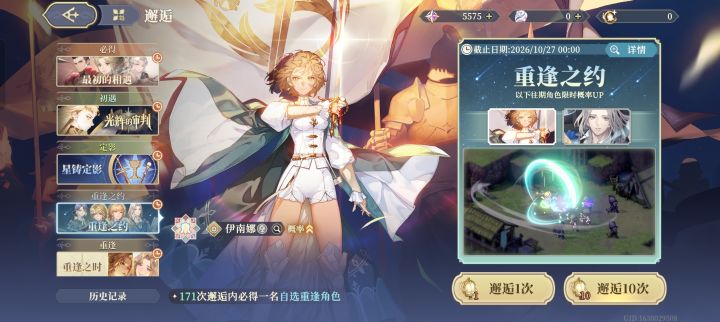 萌新刚抽出来塔爱尔，还要不要继续抽伊南娜截图