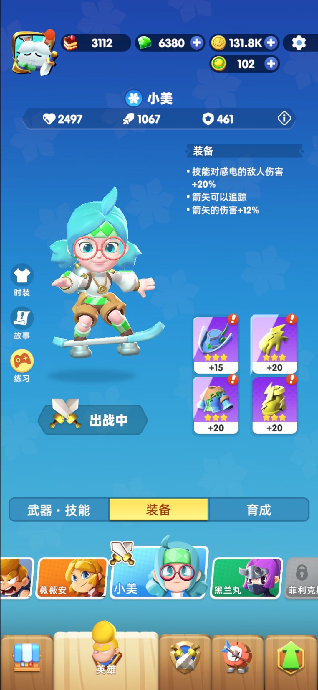 萌新，王国奖杯赛攻略 2