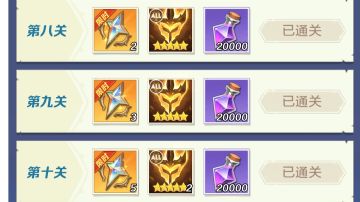 六元党夏日服第二天通关一段试炼思路参考