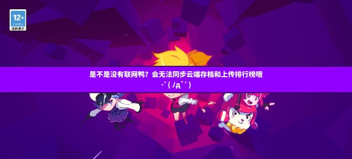 Mush这淫游都会炸服我真的服了截图
