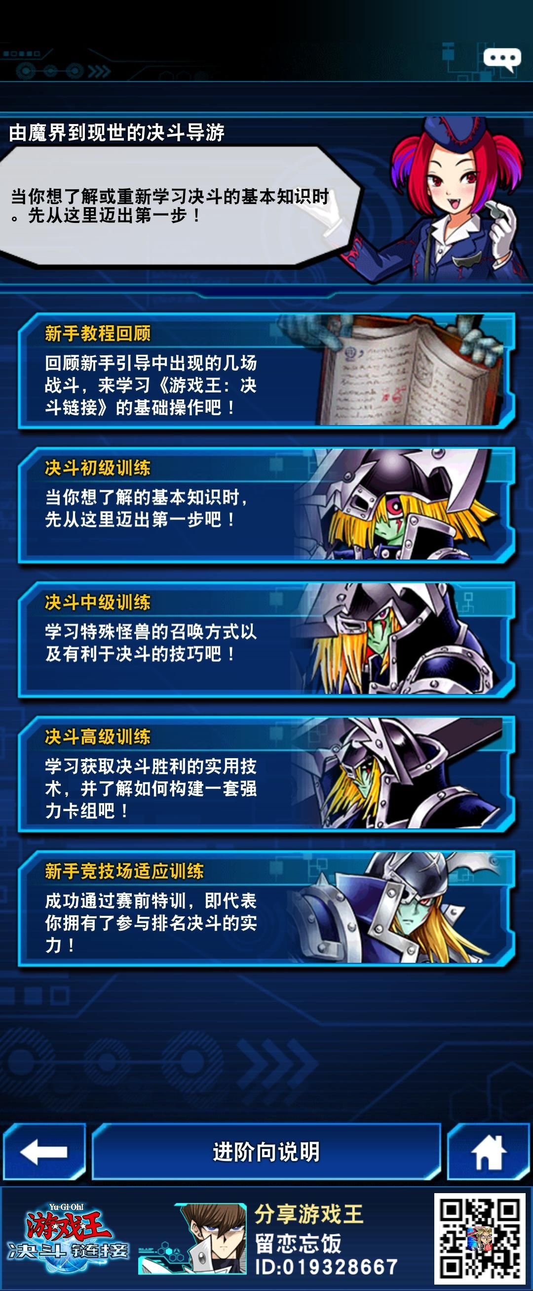 《零氪玩家》萌新卡组推荐亚马逊卡组 2