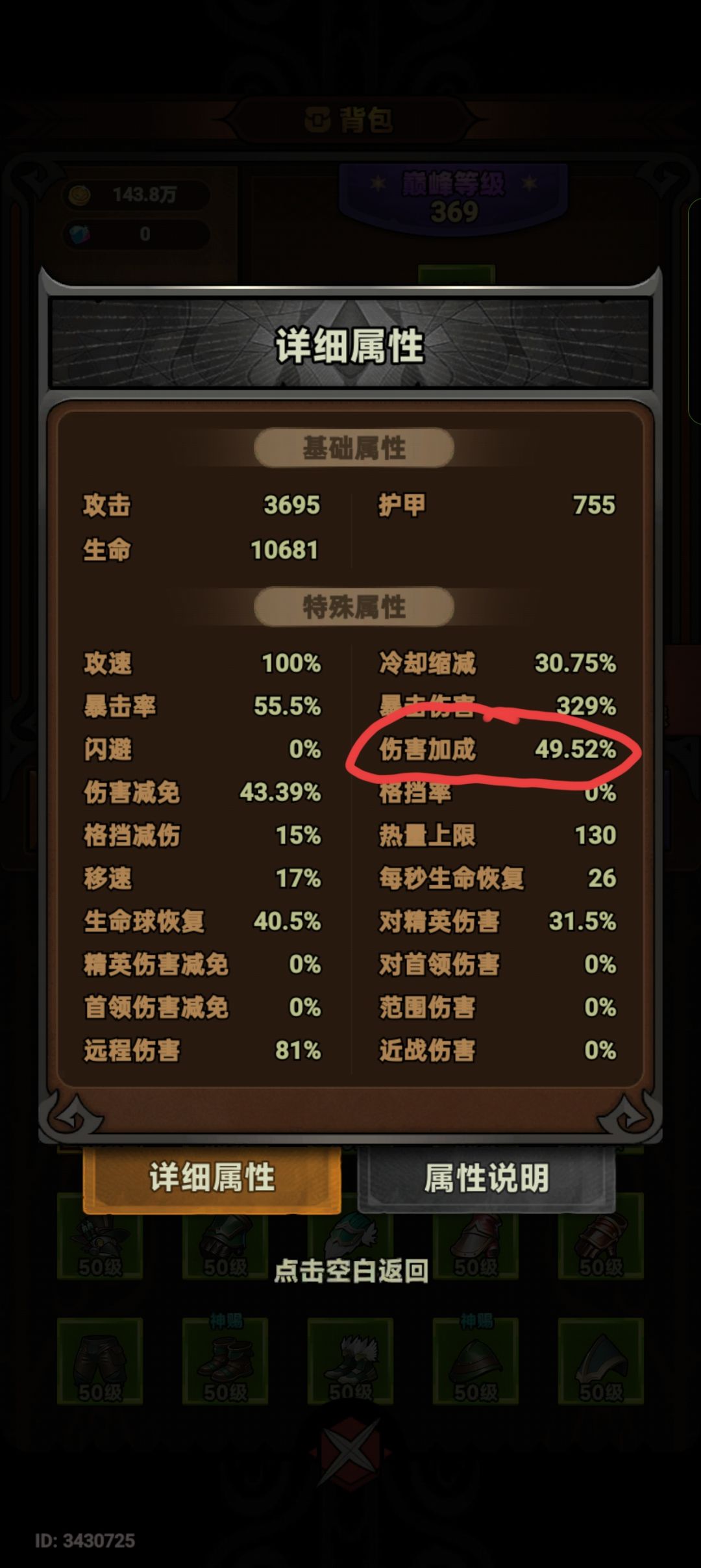 绝对真理的头为啥不生效? 1