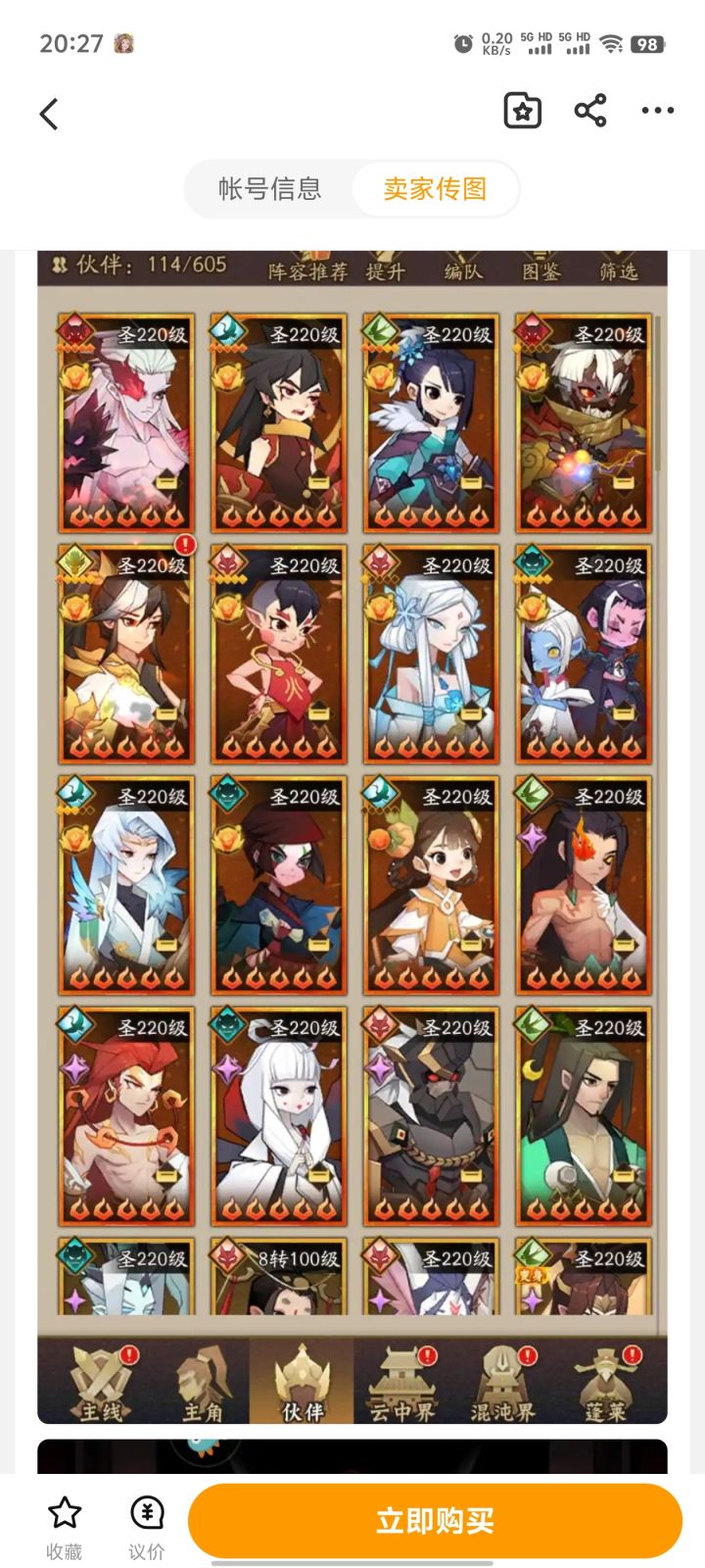 这号150入手,合适吗截图