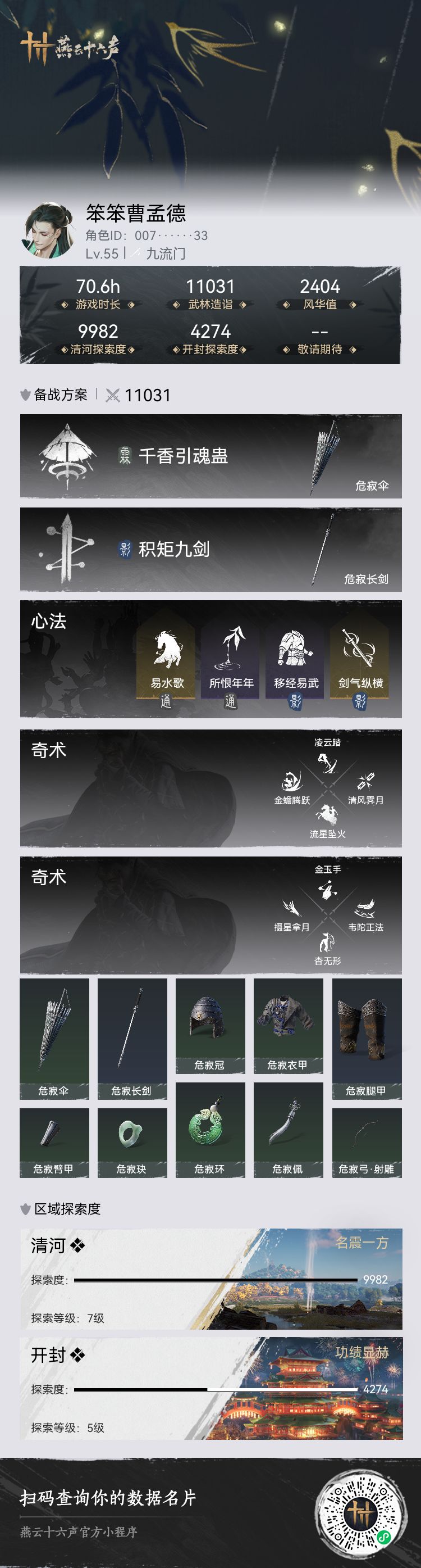给新手提个醒，关于犯罪截图
