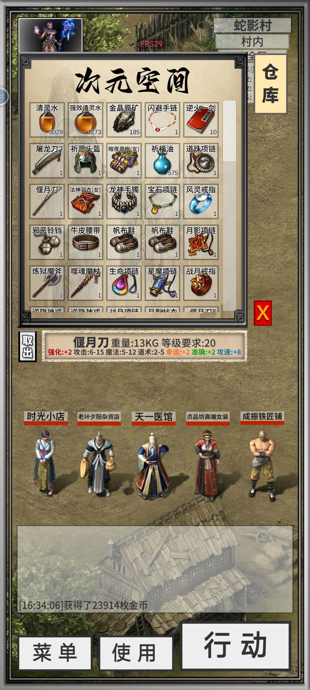 小号法师前期运气好,很省力 2