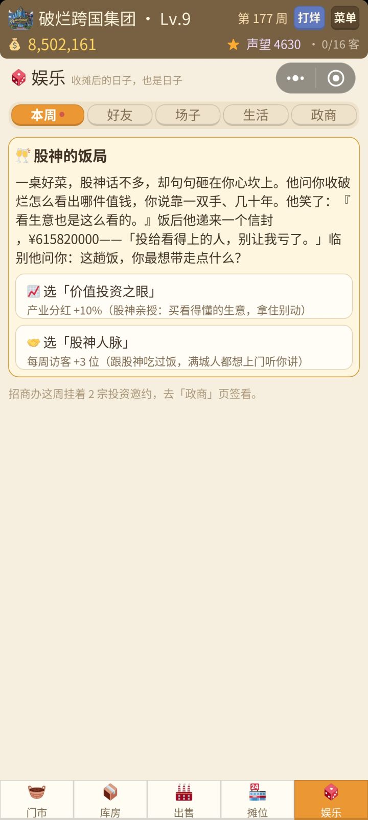 求助，求助，怎么选截图