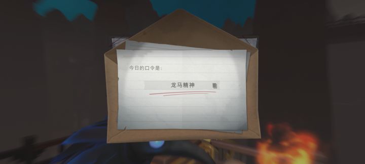 8.3财神口令截图