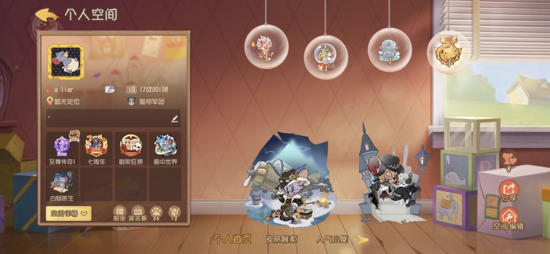 做师徒任务的来 1