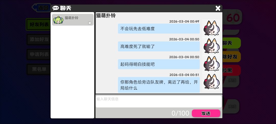 萌新疯狂别乱闪避别死 2